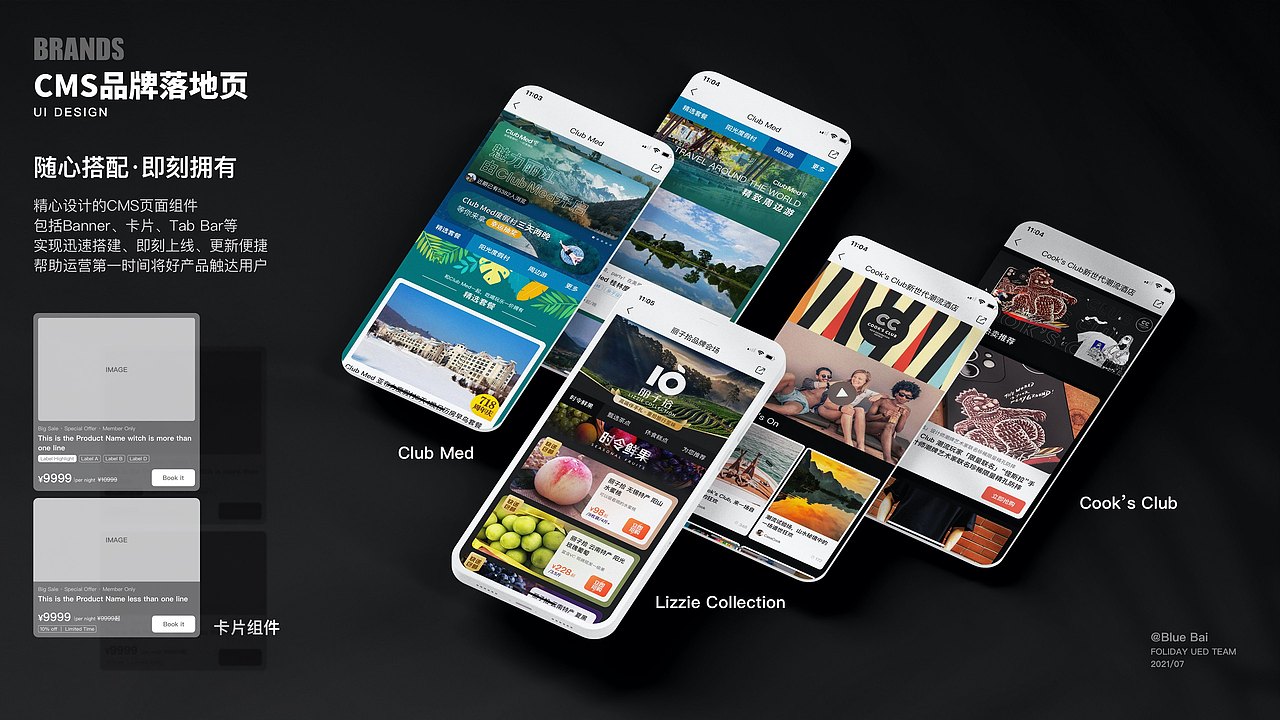 托迈酷客APP 5.0用户体验升级(图ZMjY0MDYzMDA4) - APP界面 - 站酷设计师柏璐原创素材 - 站酷ZCOOL