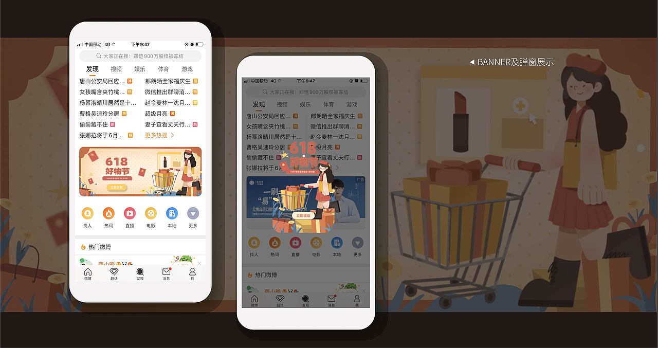 扁平风商业运营插画合集