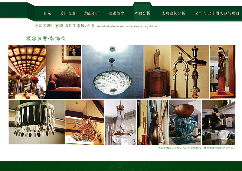 高尔夫会所概念方案册  