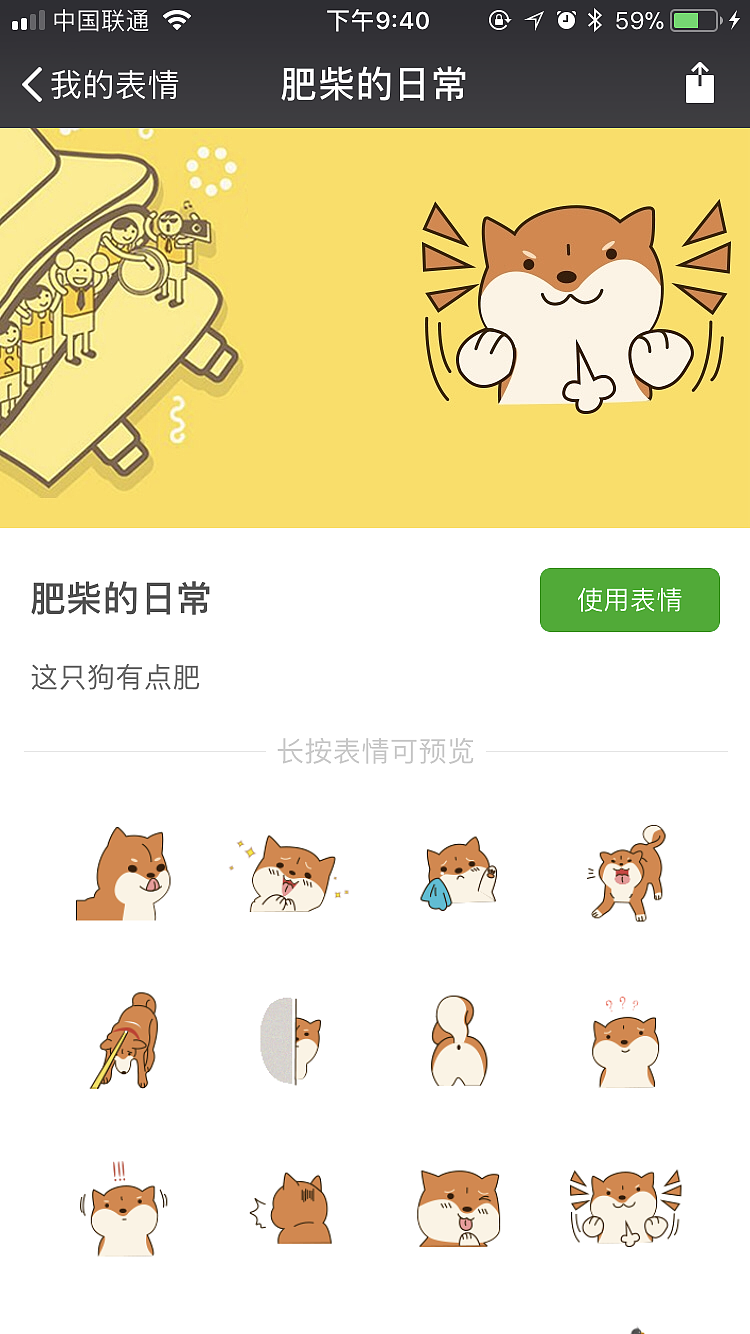 肥柴的日常（圖ZMTA5NDU5MjI0） - 圖標(biāo) - 站酷設(shè)計(jì)師滿洲里的大象原創(chuàng)素材 - 站酷ZCOOL