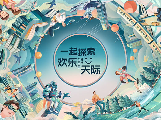 去年画的一套kv