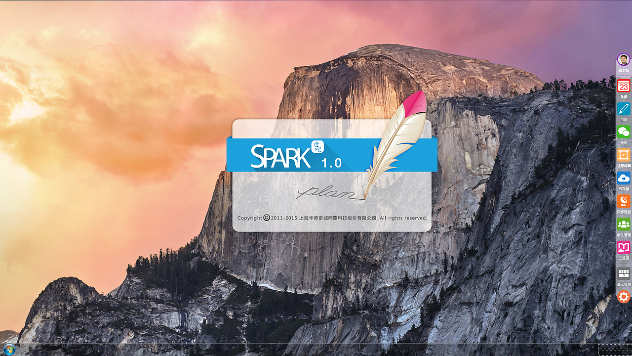 SPARK启动页面（图ZNDkyODMwMjQ=） - 软件界面 - 站酷设计师过来原创素材 - 站酷ZCOOL