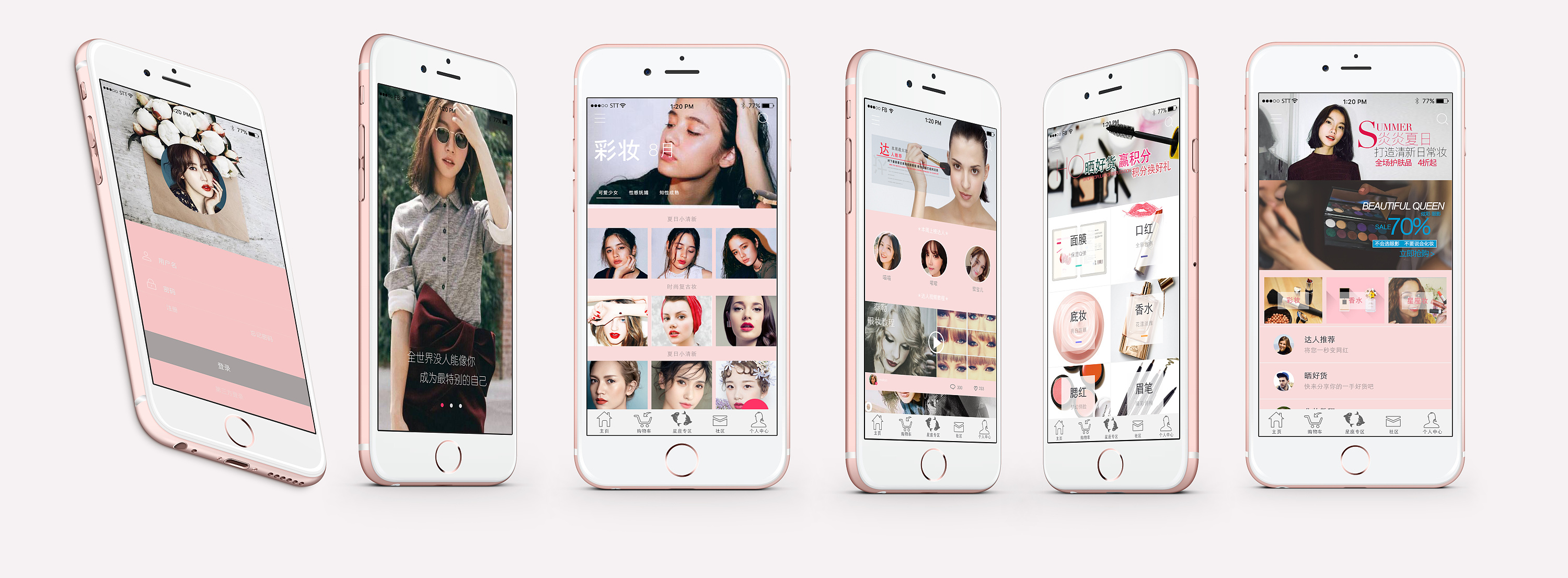 喵喵美妆app界面设计