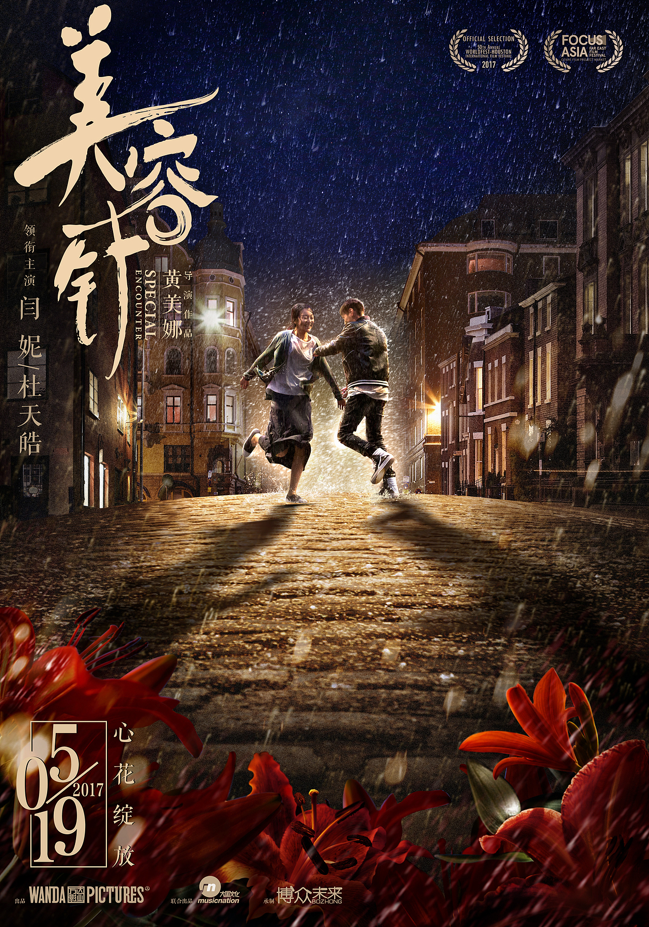 电影《美容针》剧情海报（图ZNzk1MDk5NDA=） - 海报 - 站酷设计师Ola创意工场原创素材 - 站酷ZCOOL