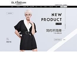 服装