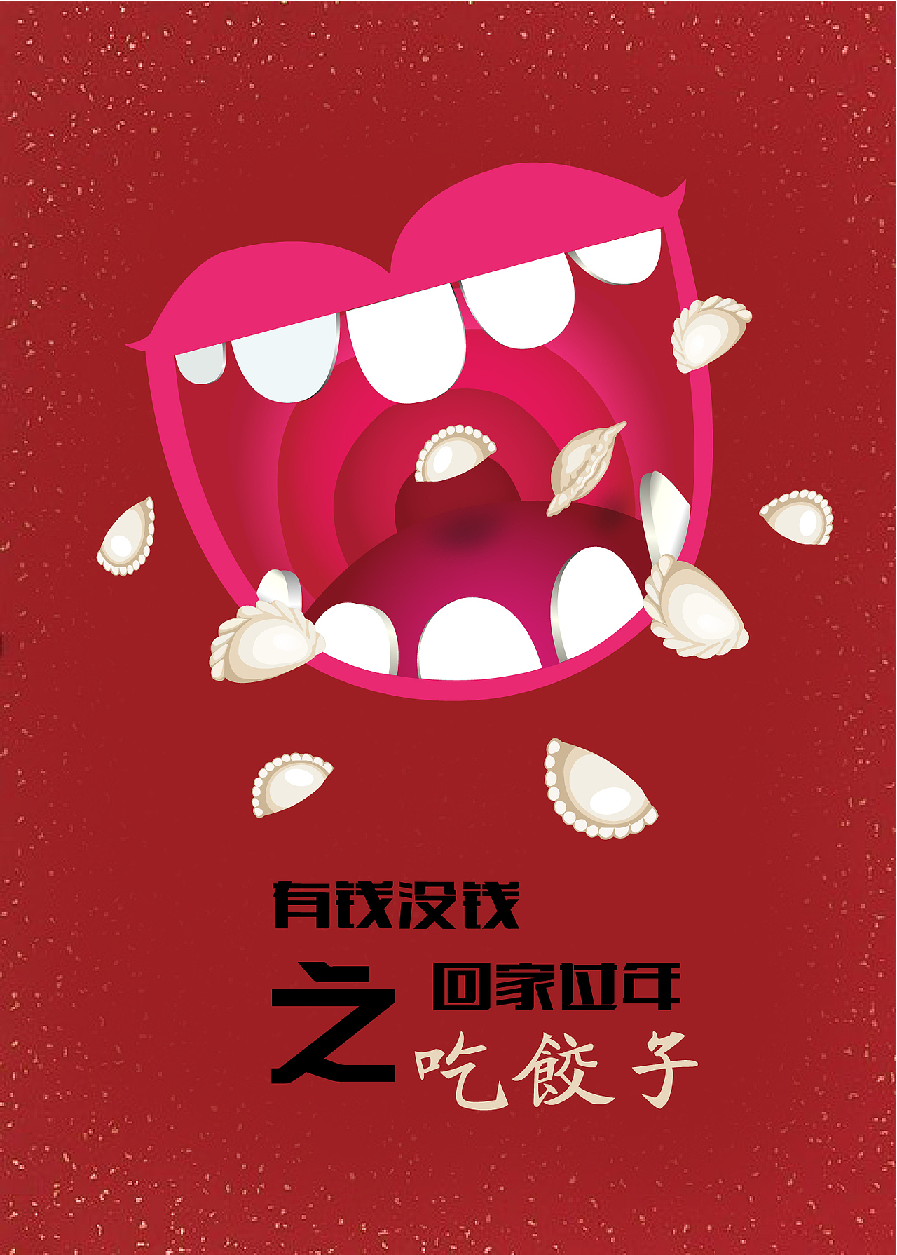 回家过年（图ZMTE3MTQ1NjU2） - 海报 - 站酷设计师咸鱼的后空翻原创素材 - 站酷ZCOOL