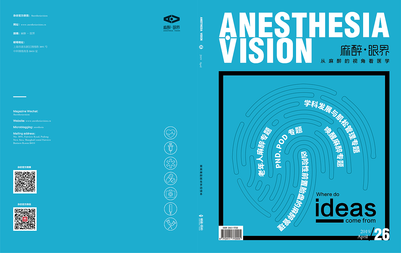 杂志版面设计（图ZMTcxMTk1MzY0） - 书籍/画册 - 站酷设计师蜗牛why原创素材 - 站酷ZCOOL