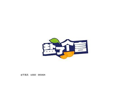 一些標(biāo)志（個人主頁-ZNjI5ODk1MjA=） - Logo - 站酷設(shè)計師曲源原創(chuàng)素材 - 站酷ZCOOL