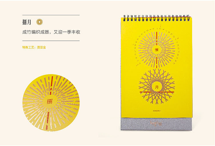 有礼有节™《竹报平安》新年礼节台历（图ZMzc4Njg4NzI=） - 包装 - 站酷设计师有礼有节原创素材 - 站酷ZCOOL