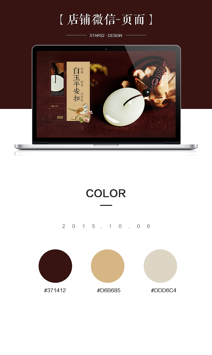 活动页面首页微信页面