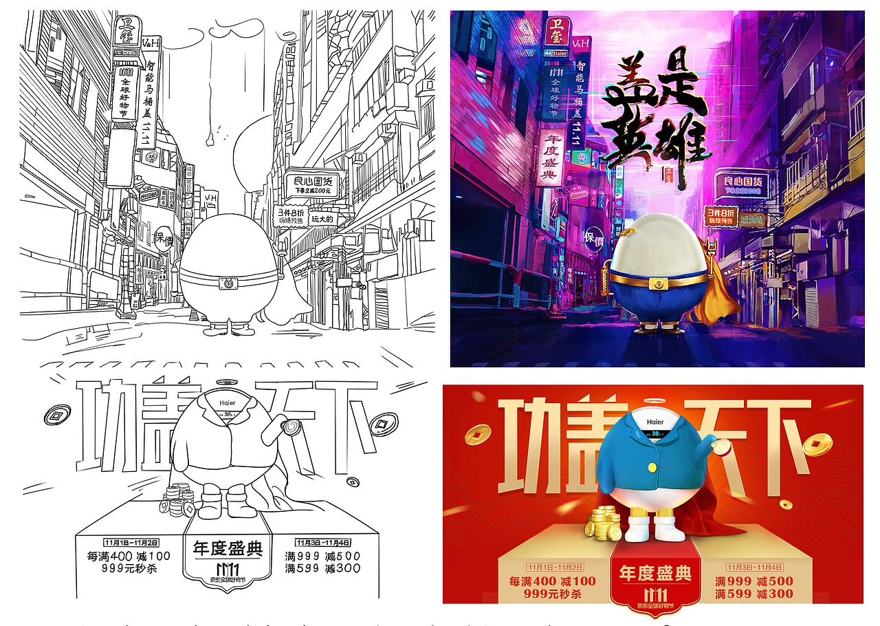 2019电商设计作品集合