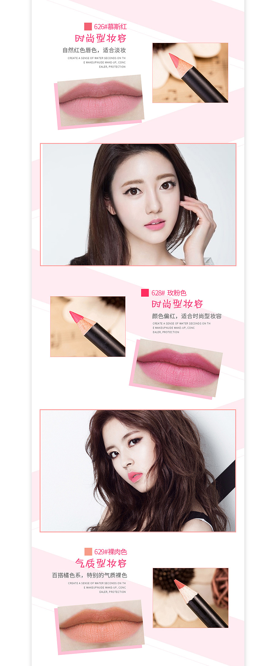 淘兵营-美妆类目-眉笔详情页设计外包案例