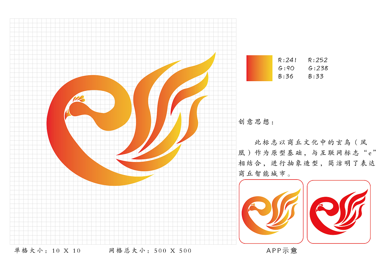 爱商丘标志|平面|logo|只有自己_原创作品-站酷zcool