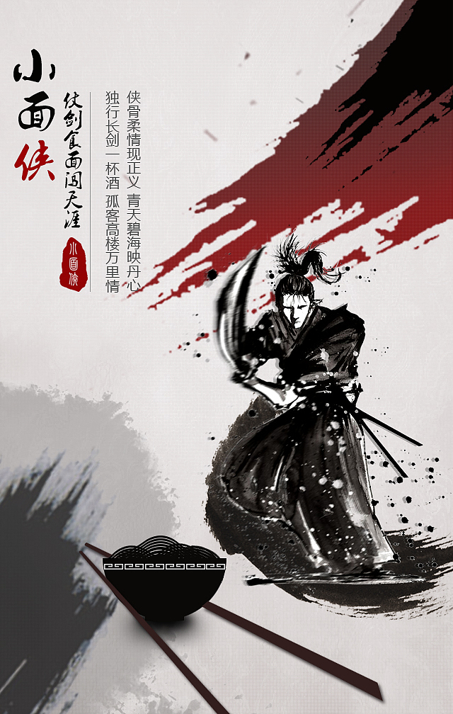 小面侠（图ZMTU5MjEyODg4） - 软件界面 - 站酷设计师lvlina原创素材 - 站酷ZCOOL