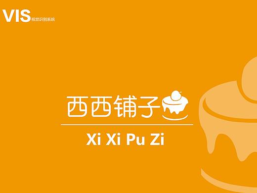 西西铺子VIS识别系统手册