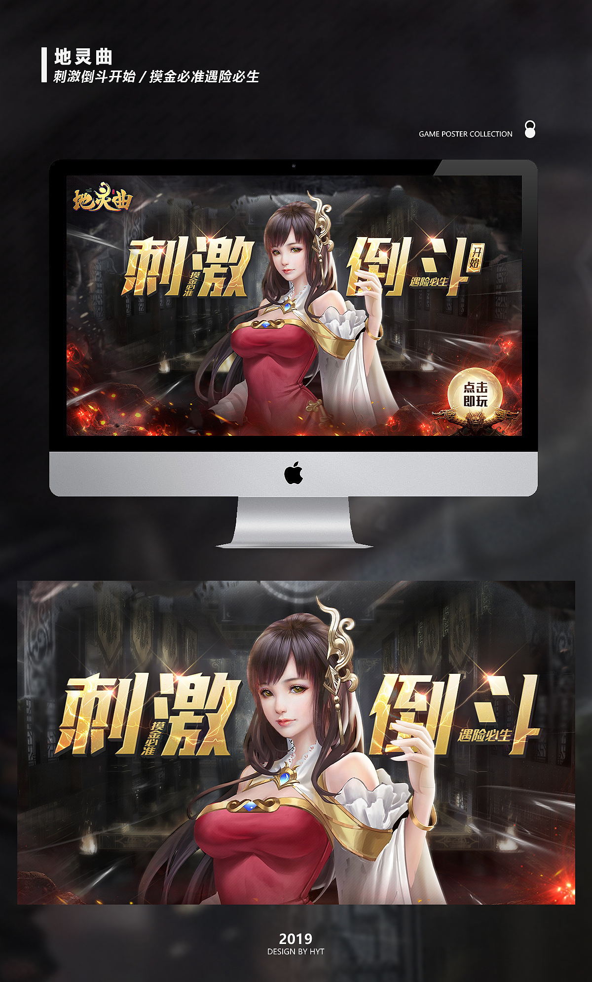 地灵曲-刺激倒斗（图ZMTU5NjI2MzA4） - 运营设计 - 站酷设计师青椒超超超人原创素材 - 站酷ZCOOL