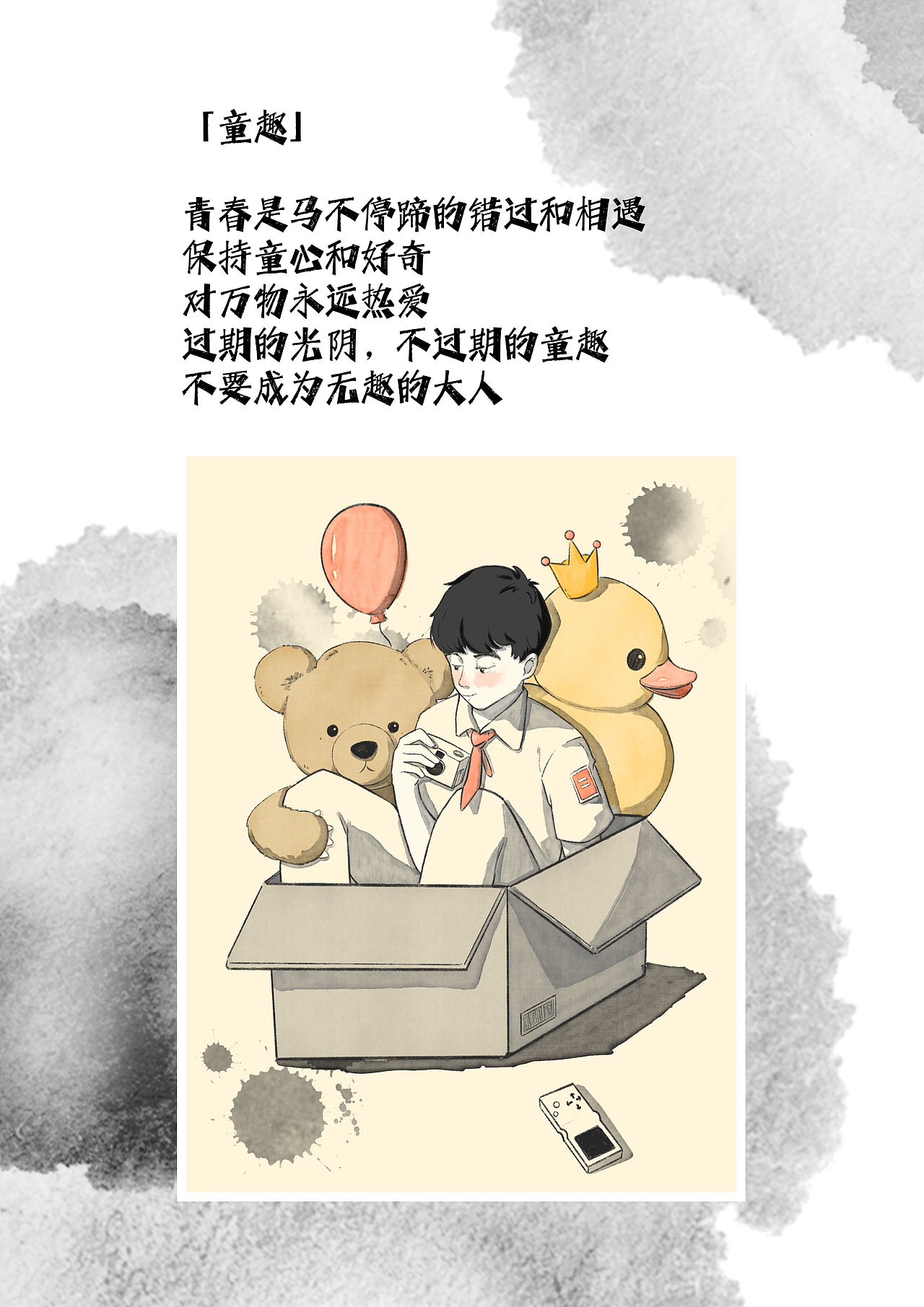 《Curiosity》插画设计（图ZMjYyMzQxNDA4） - 创作习作 - 站酷设计师煜洋原创素材 - 站酷ZCOOL