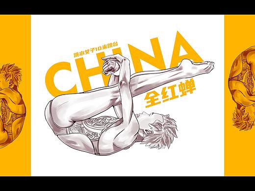 跳水女子10米跳台 全红蝉（个人主页-ZNTQ0NzIwNTI=） - 创作习作 - 站酷设计师七道安木木夕原创素材 - 站酷ZCOOL