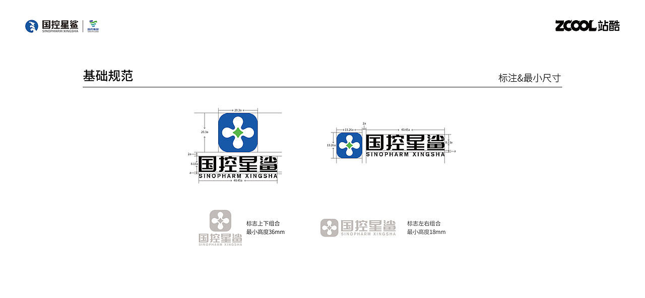凭“星”而来，“鲨”耀新生（图ZMjk0NTQ3NzQw） - Logo - 站酷设计师天明Sunrise原创素材 - 站酷ZCOOL