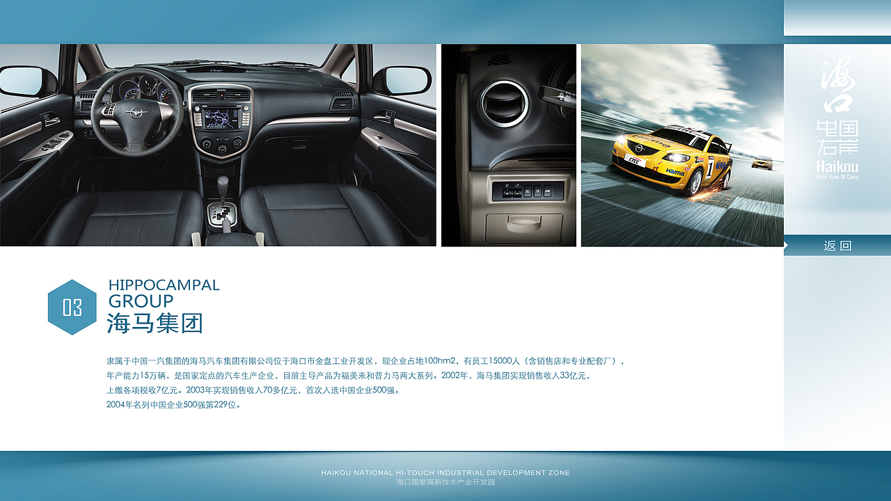 以前的一些展厅触摸屏设计