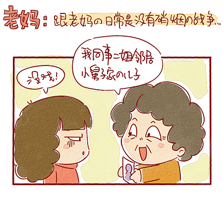 致单身——我单我的，关你们P事！（图ZNDkzNDQ4NDA=） - 中/长篇漫画 - 站酷设计师上帝的布偶原创素材 - 站酷ZCOOL