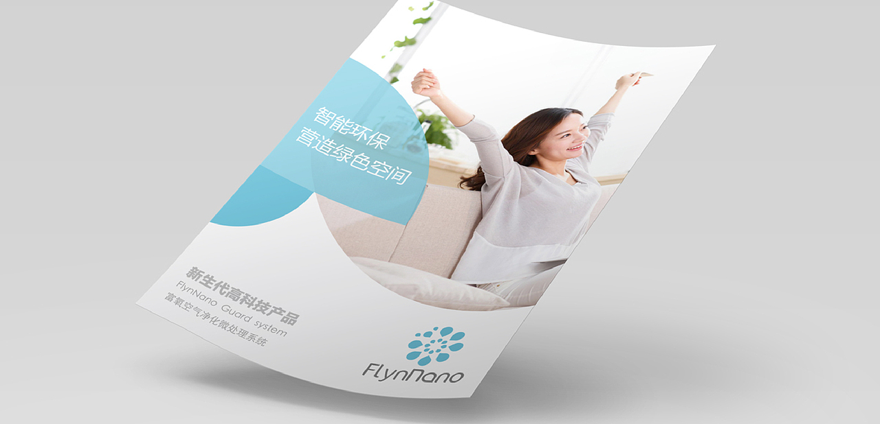 关于的环保的一套vi