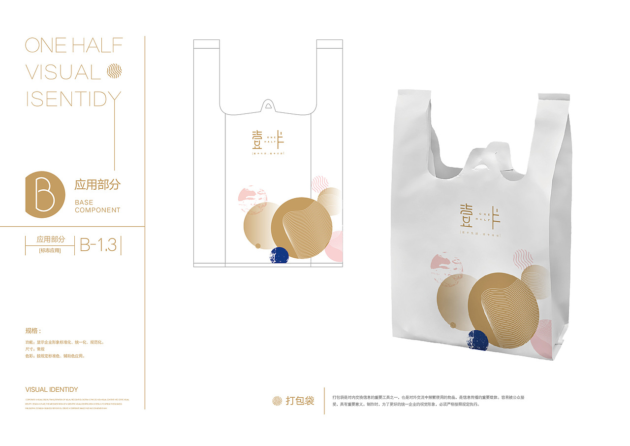 壹半-品牌设计（图ZMTM4MTIyOTg4） - 品牌 - 站酷设计师调视觉原创素材 - 站酷ZCOOL