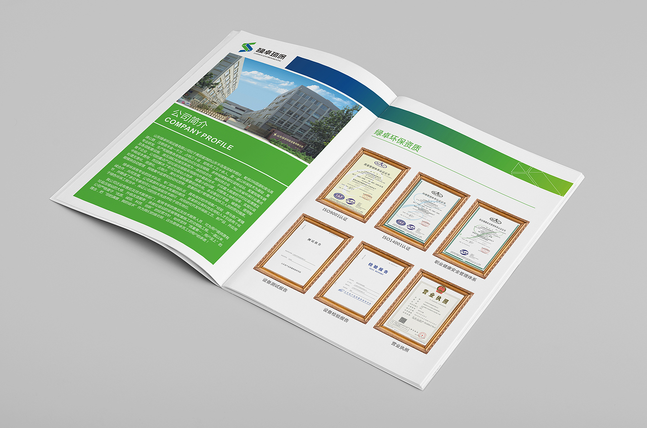 环保画册（图ZMTU3ODE0MTA0） - 书籍/画册 - 站酷设计师木子L90原创素材 - 站酷ZCOOL