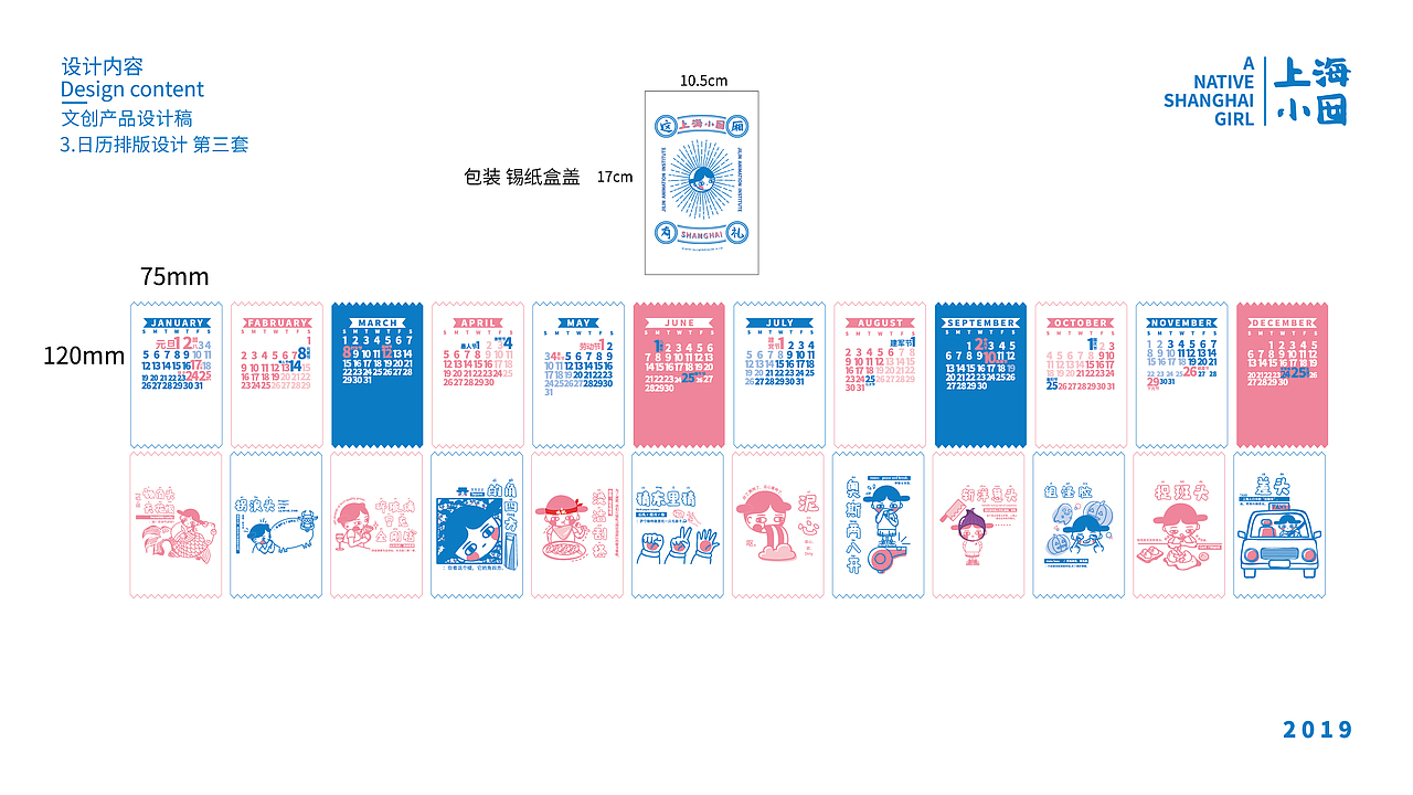 “上海小囡”沪语文创设计（毕业设计）（图ZMTYzNTMyNTI0） - 品牌 - 站酷设计师Zoe昕怡原创素材 - 站酷ZCOOL