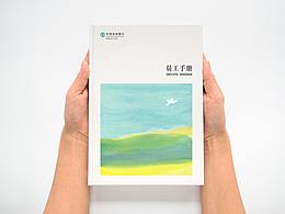 画册设计