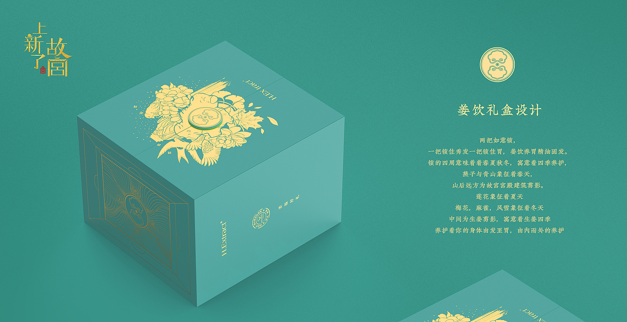 上新了故宫第二季&吴尧作品合集（图ZMTkyMjA4ODc2） - 其他平面 - 站酷设计师吴尧文化原创素材 - 站酷ZCOOL