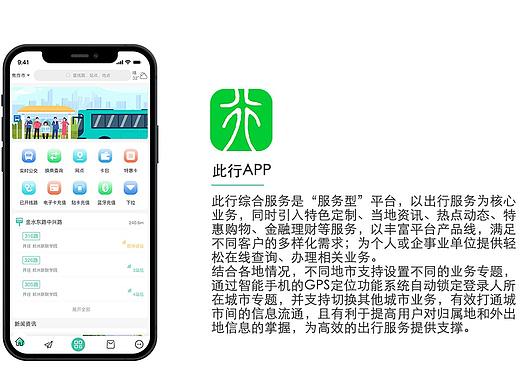 出行APP改版（个人主页-ZNTM2NTIwODA=） - APP界面 - 站酷设计师翩衣逐风华原创素材 - 站酷ZCOOL
