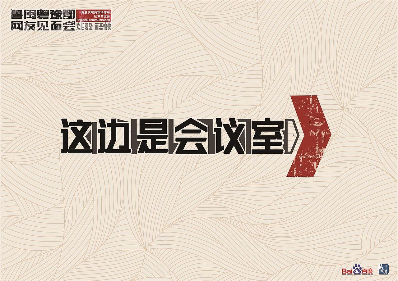 会议纪要-交流会视觉设计（图ZMTE3MzIzMDAw） - 其他平面 - 站酷设计师YeJiC原创素材 - 站酷ZCOOL