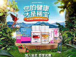 保健品