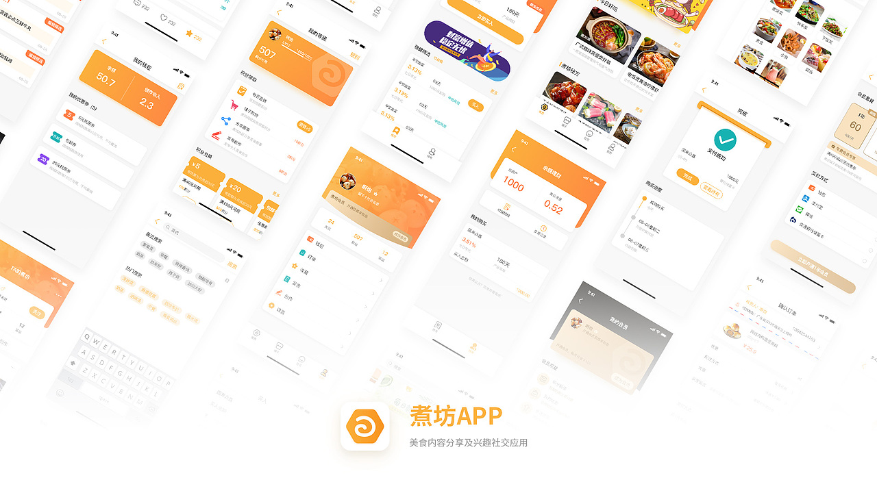 2019年作品集（图ZMTgyNTUwNDgw） - APP界面 - 站酷设计师PWB饱原创素材 - 站酷ZCOOL