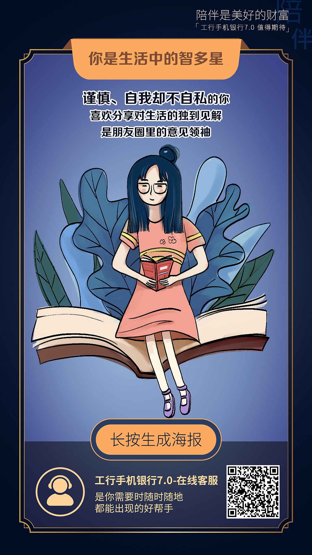 工商银行25小时H5结果页（图ZMjc5ODM3ODY0） - 其他平面 - 站酷设计师酷设的ui原创素材 - 站酷ZCOOL