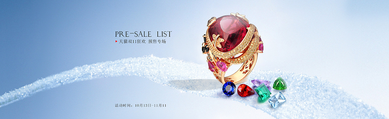 珠宝海报（图ZNjAxOTYxNzY=） - 电商 - 站酷设计师流酥原创素材 - 站酷ZCOOL