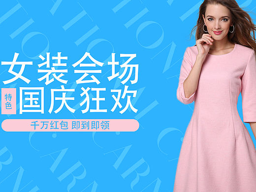 特卖2（个人主页-ZMTg3MTE0MjQ=） - 运营设计 - 站酷设计师丶梓喵原创素材 - 站酷ZCOOL