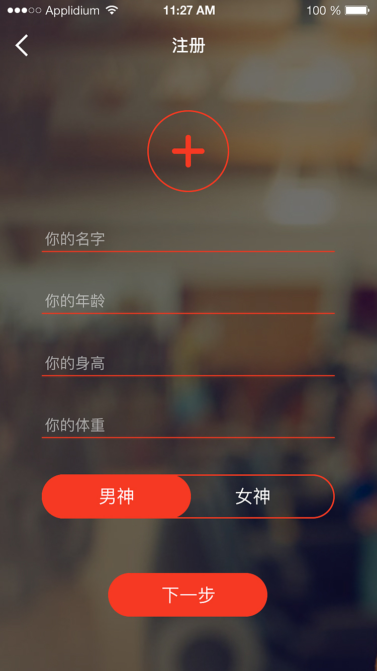 运动APP（图ZODE0NDcwOTI=） - APP界面 - 站酷设计师NoraNa诺拉原创素材 - 站酷ZCOOL