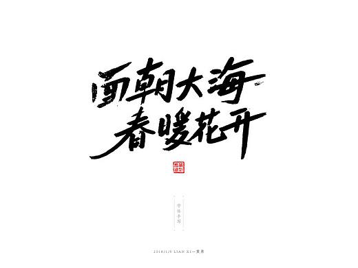 手·写