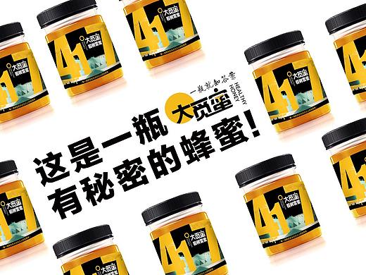 【霈约文化】大觅蜜蜂蜜包装