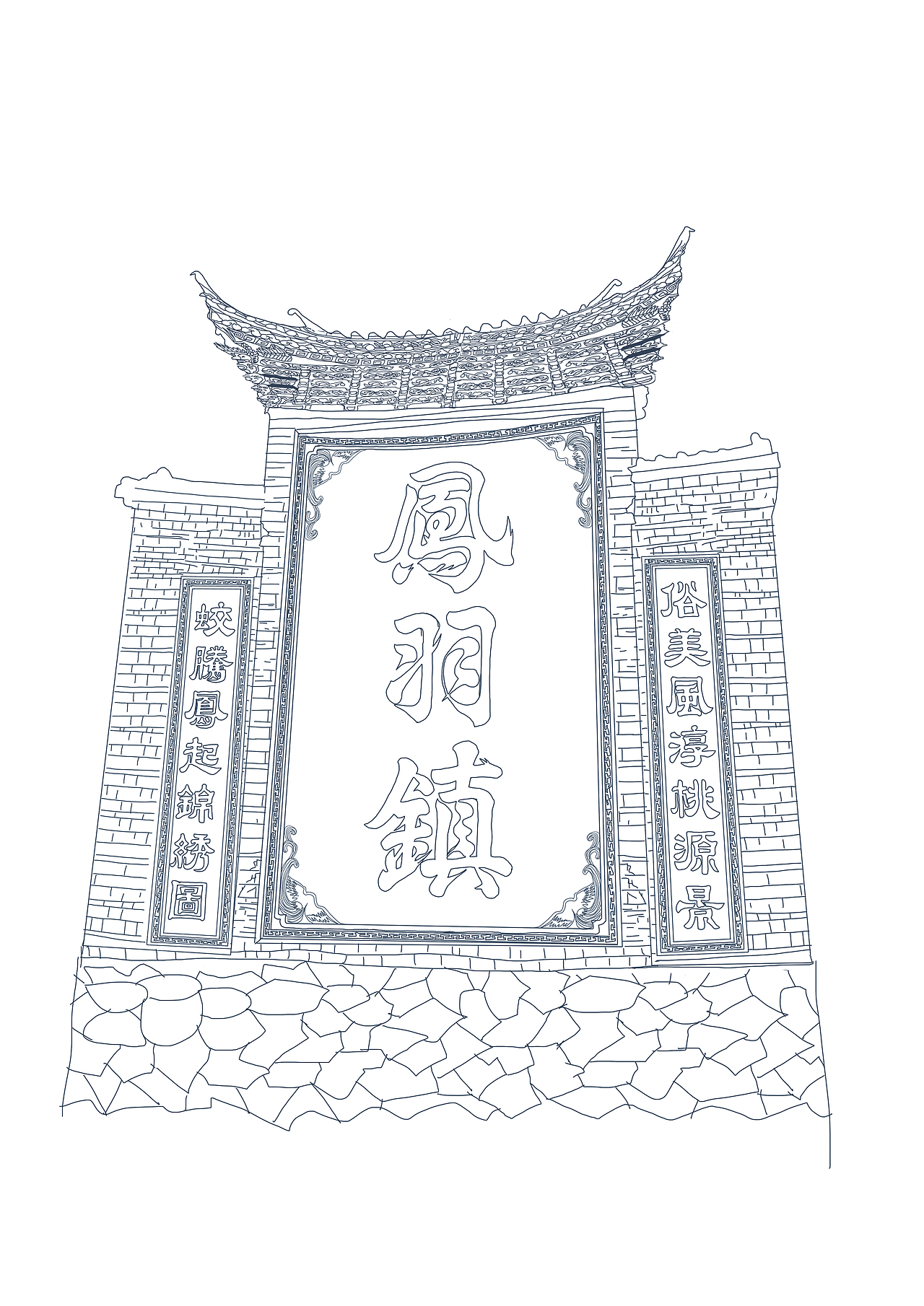 东风韵的未来憧憬——绿水青山就是金山银山能扫的二维码二维码生活