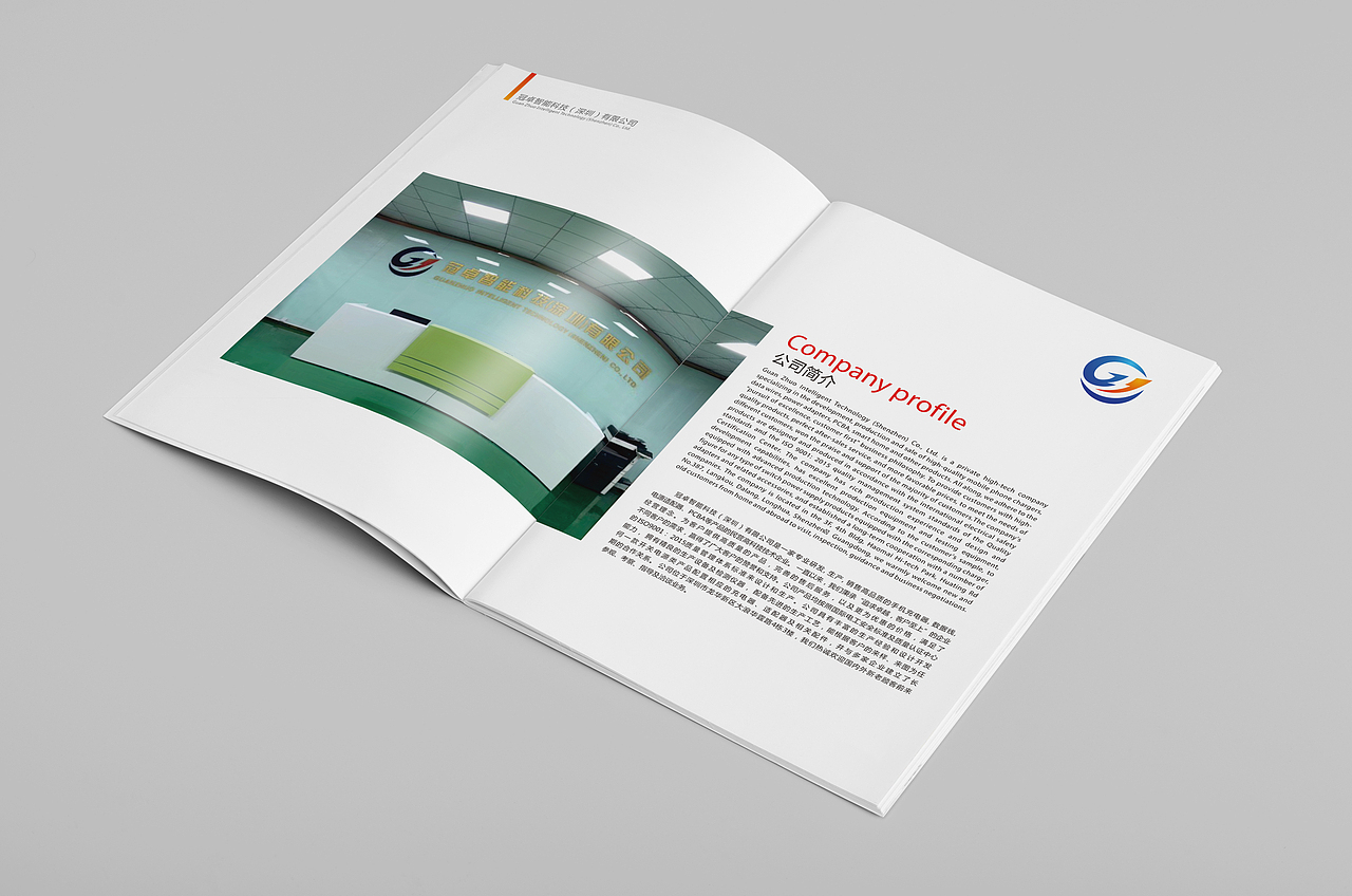 画册设计,产品画册,充电器画册,彩页设计