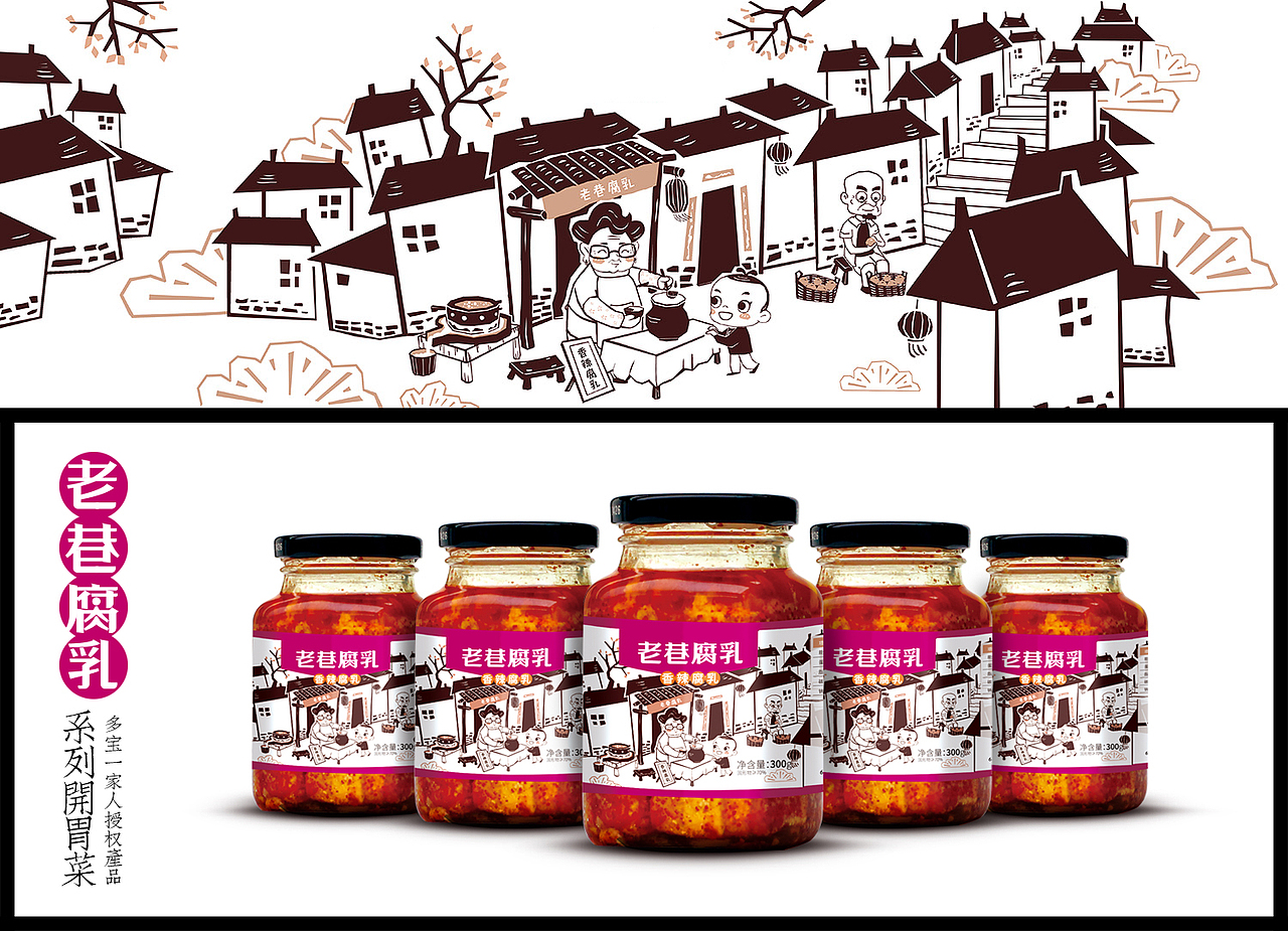 《多宝一家人》授权产品——怪味厨语开胃菜品牌设计