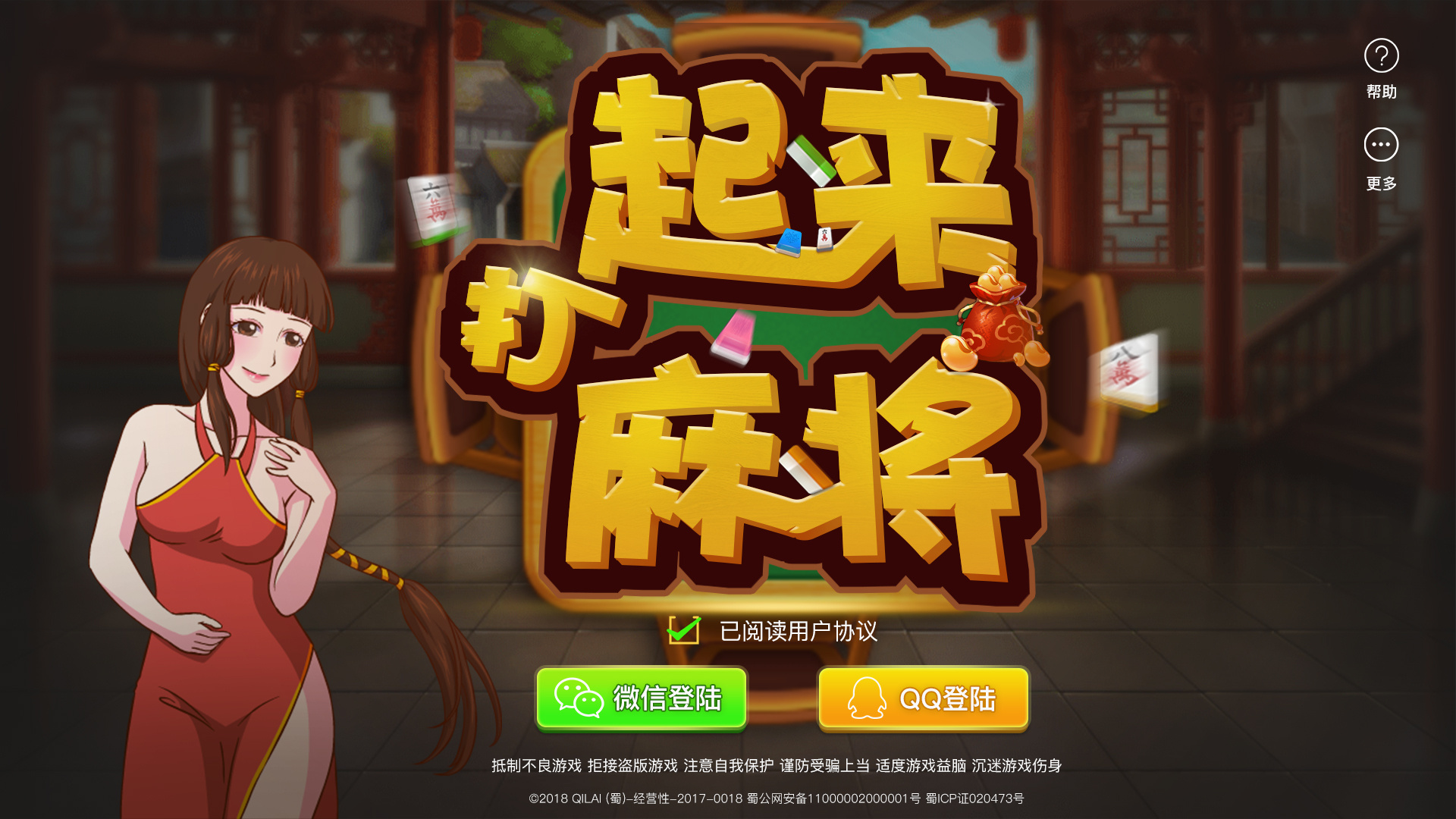 棋牌手游app-起来打麻将|ui|游戏ui|zzzwang - 原创作品 - 站酷