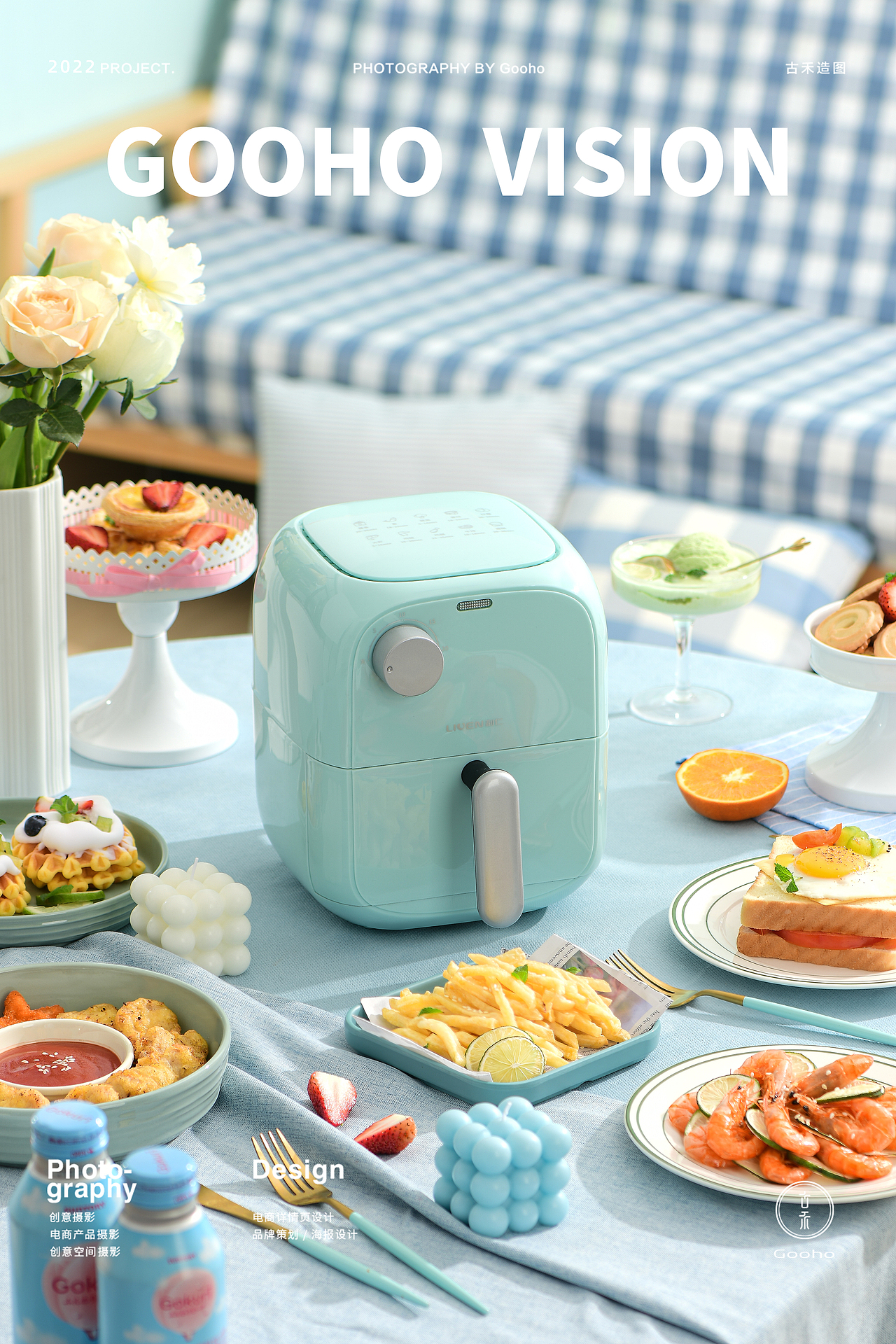 小清新空气炸锅拍摄 | 古禾造图 GOOHO VISION