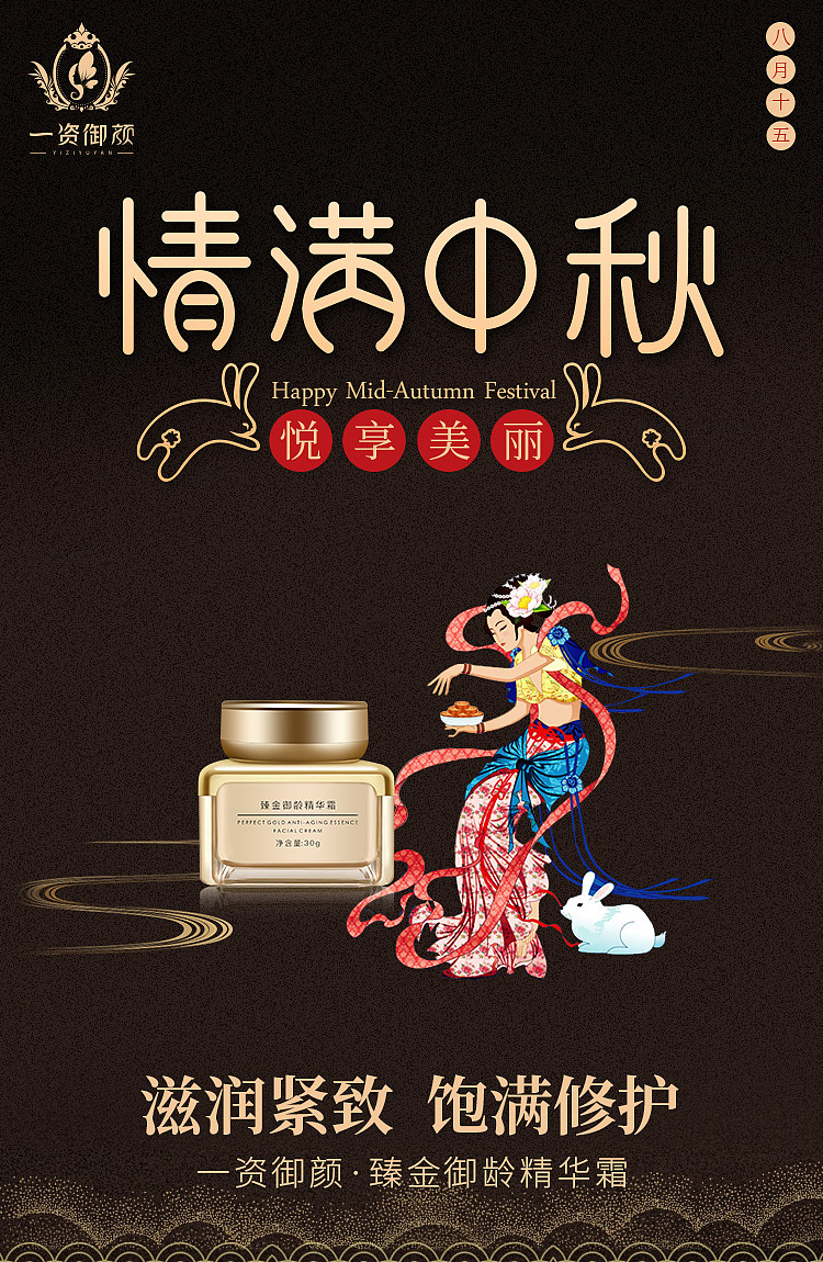 中秋海报（图ZMTc1NDg4MjY0） - 海报 - 站酷设计师泡墨盒子原创素材 - 站酷ZCOOL