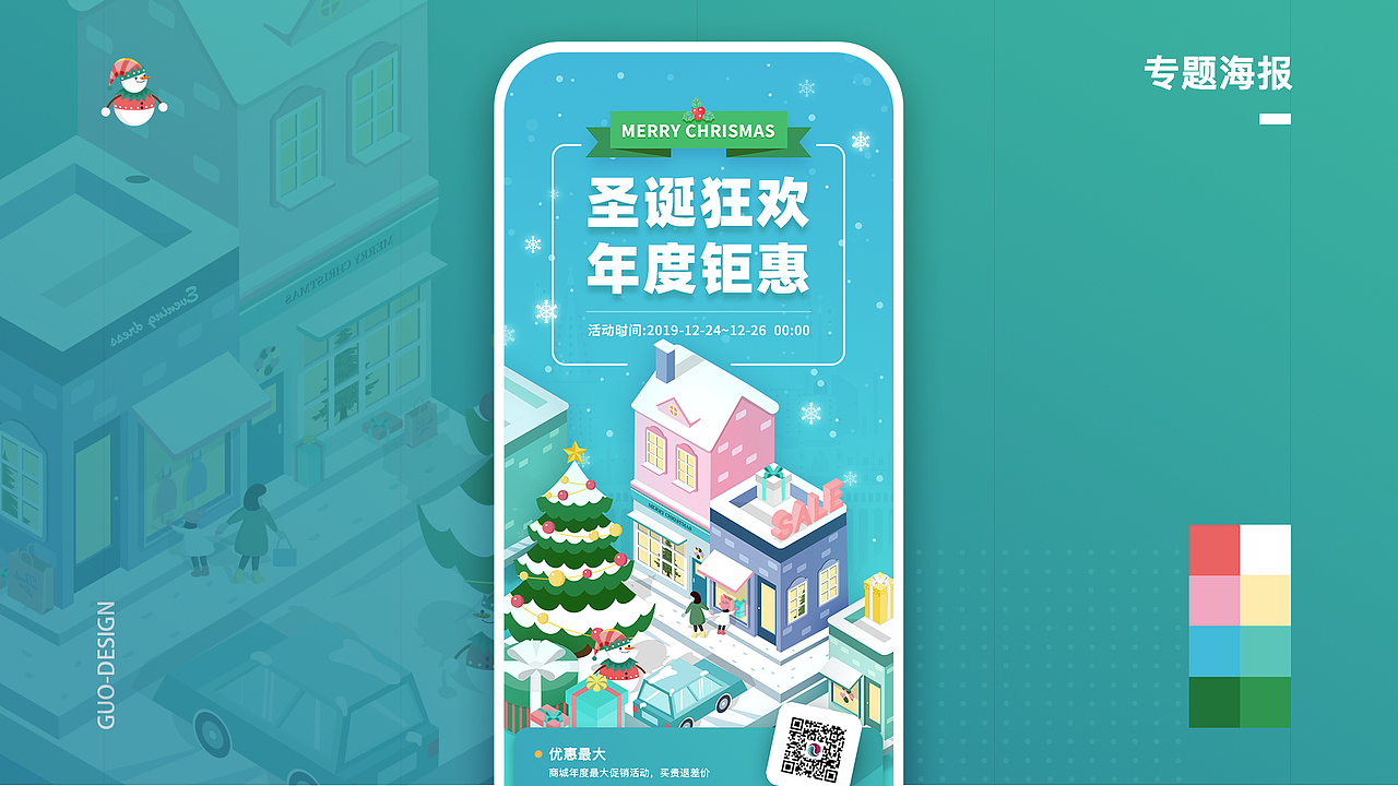2019年度作品集（图ZMTg1NTA3NTU2） - APP界面 - 站酷设计师李者果也原创素材 - 站酷ZCOOL