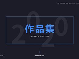 2020作品集