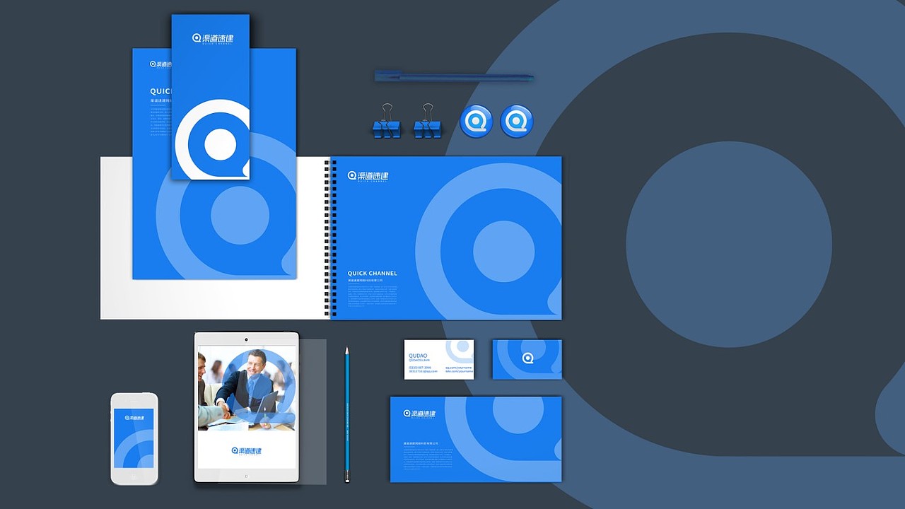 渠道速建升级logo提案